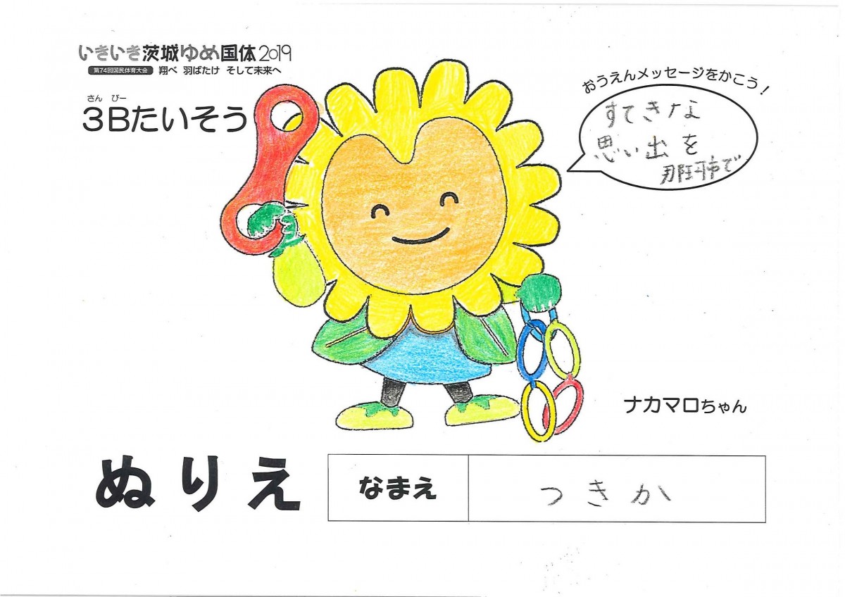 つきか さんの写真