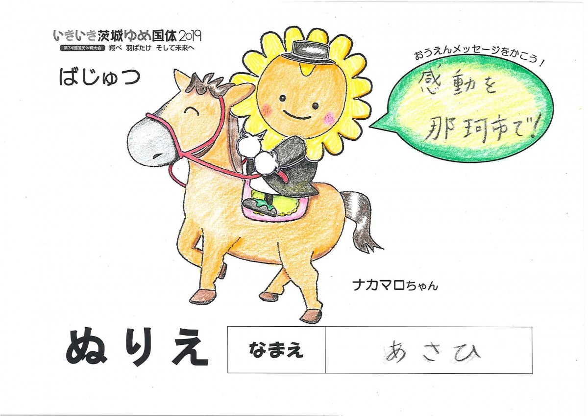 あさひ さんの写真