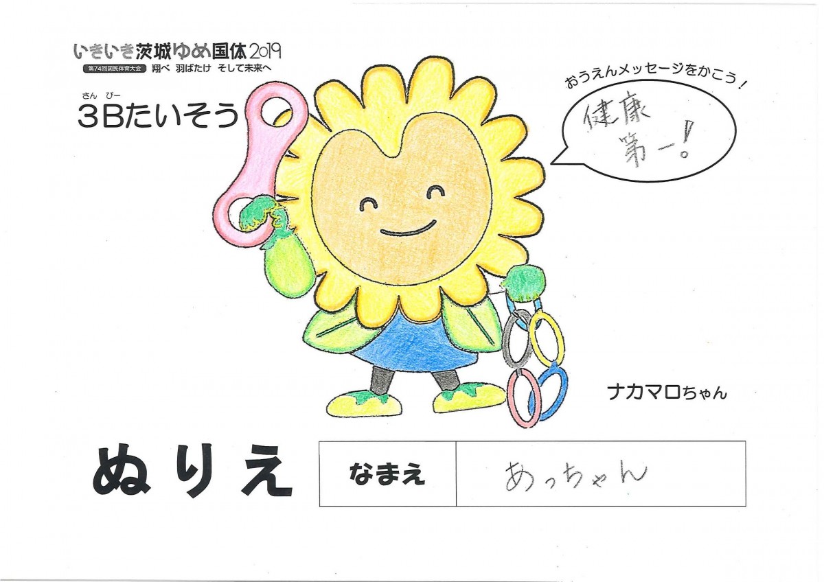 あっちゃんの写真