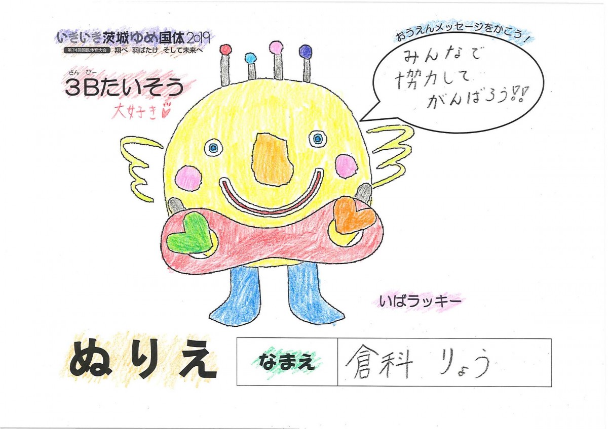 倉科 りょう さんの写真