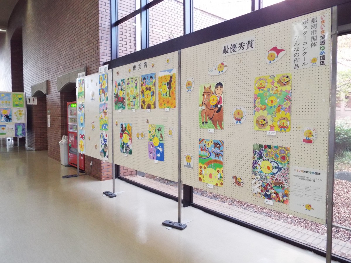 那珂市中央公民館で国体ポスターの展示をスタートしました!の写真