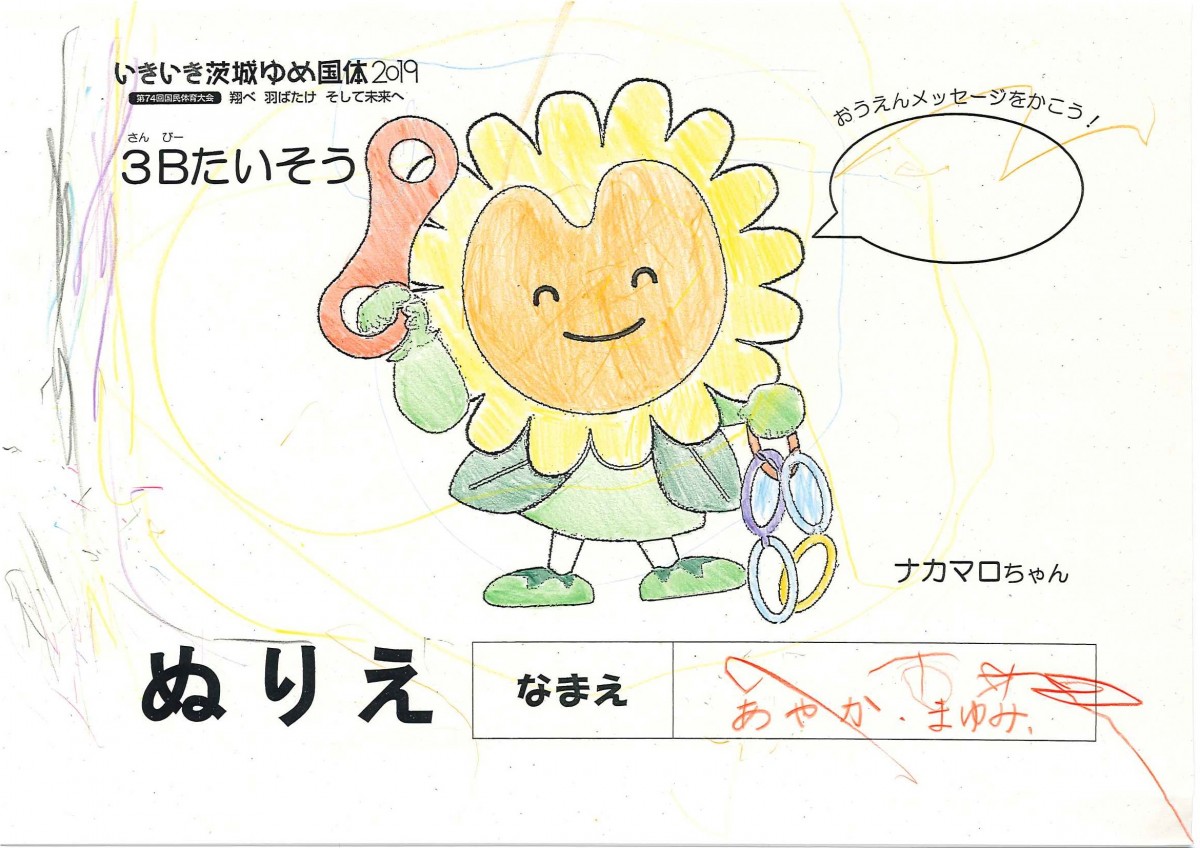 あやか さん、まゆみ さんの写真