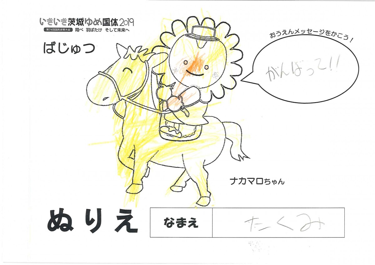 たくみ さんの写真