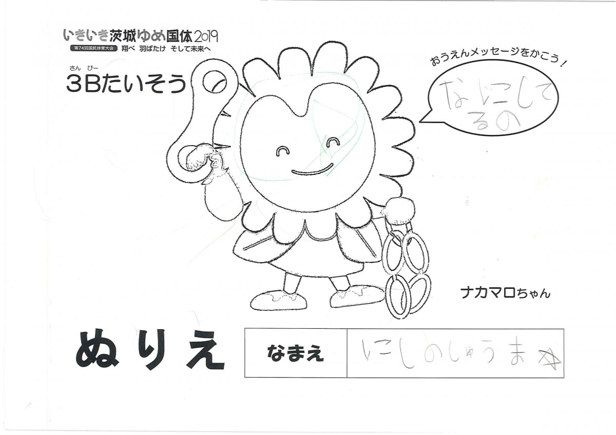 にしの しゅうま さんの写真