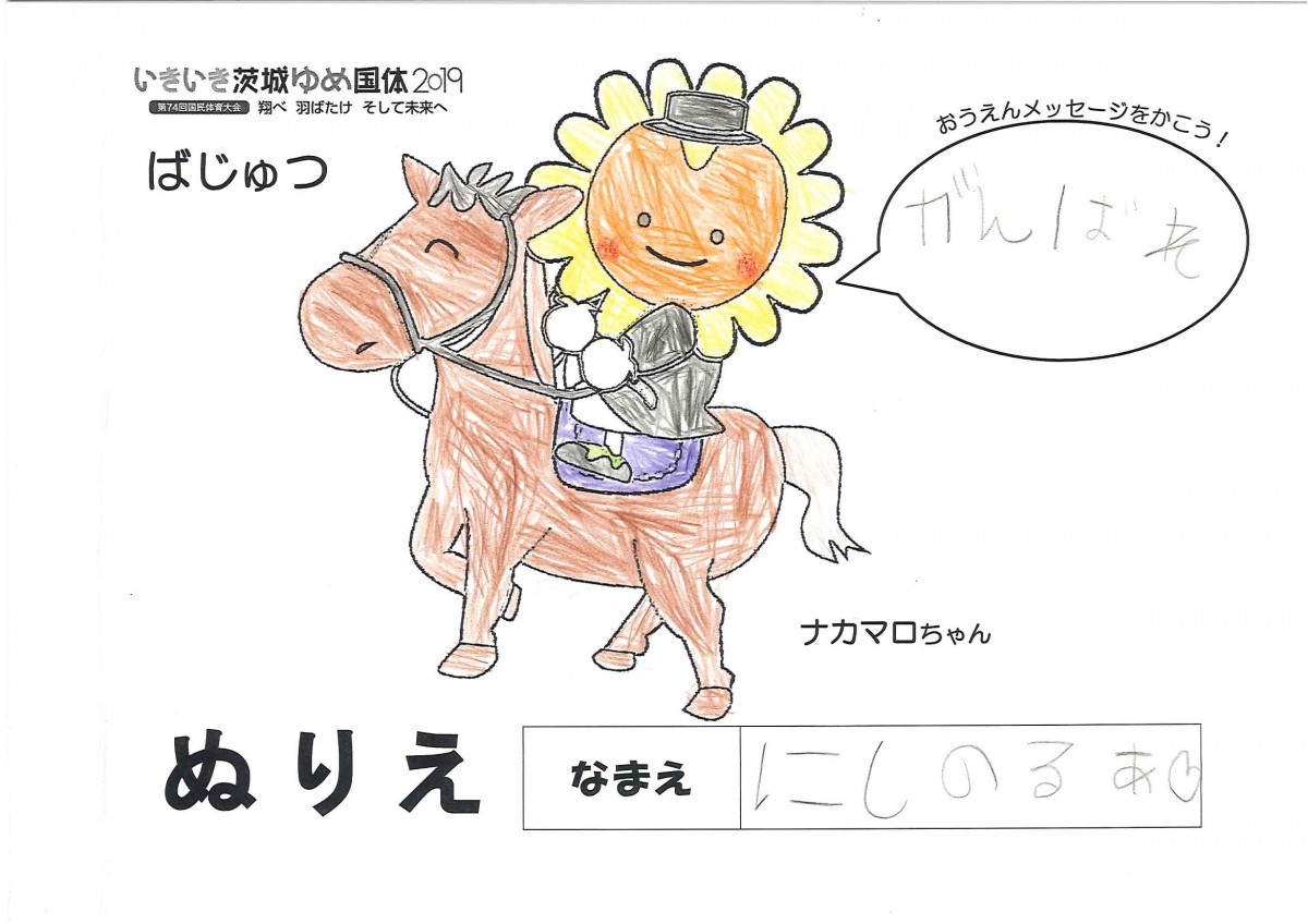 にしの るあ さんの写真
