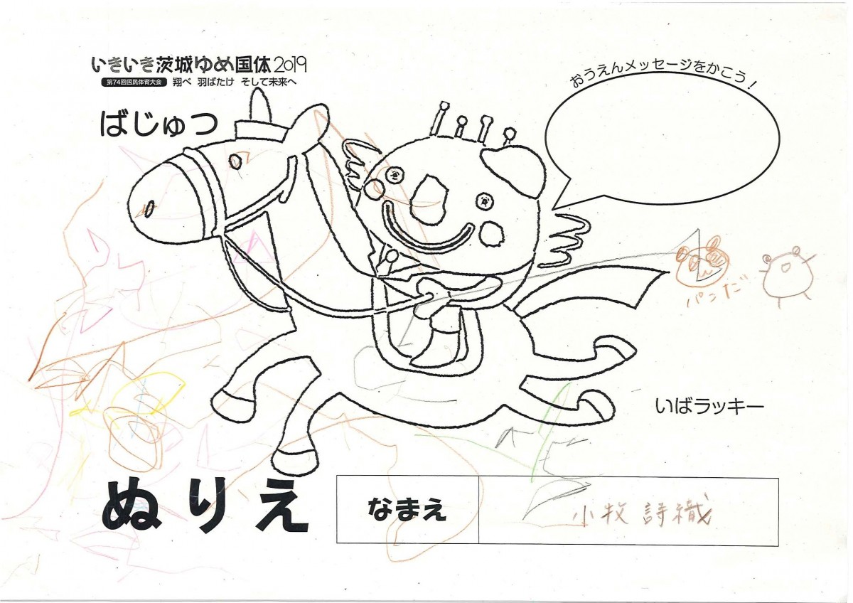 小牧 詩織 さんの写真