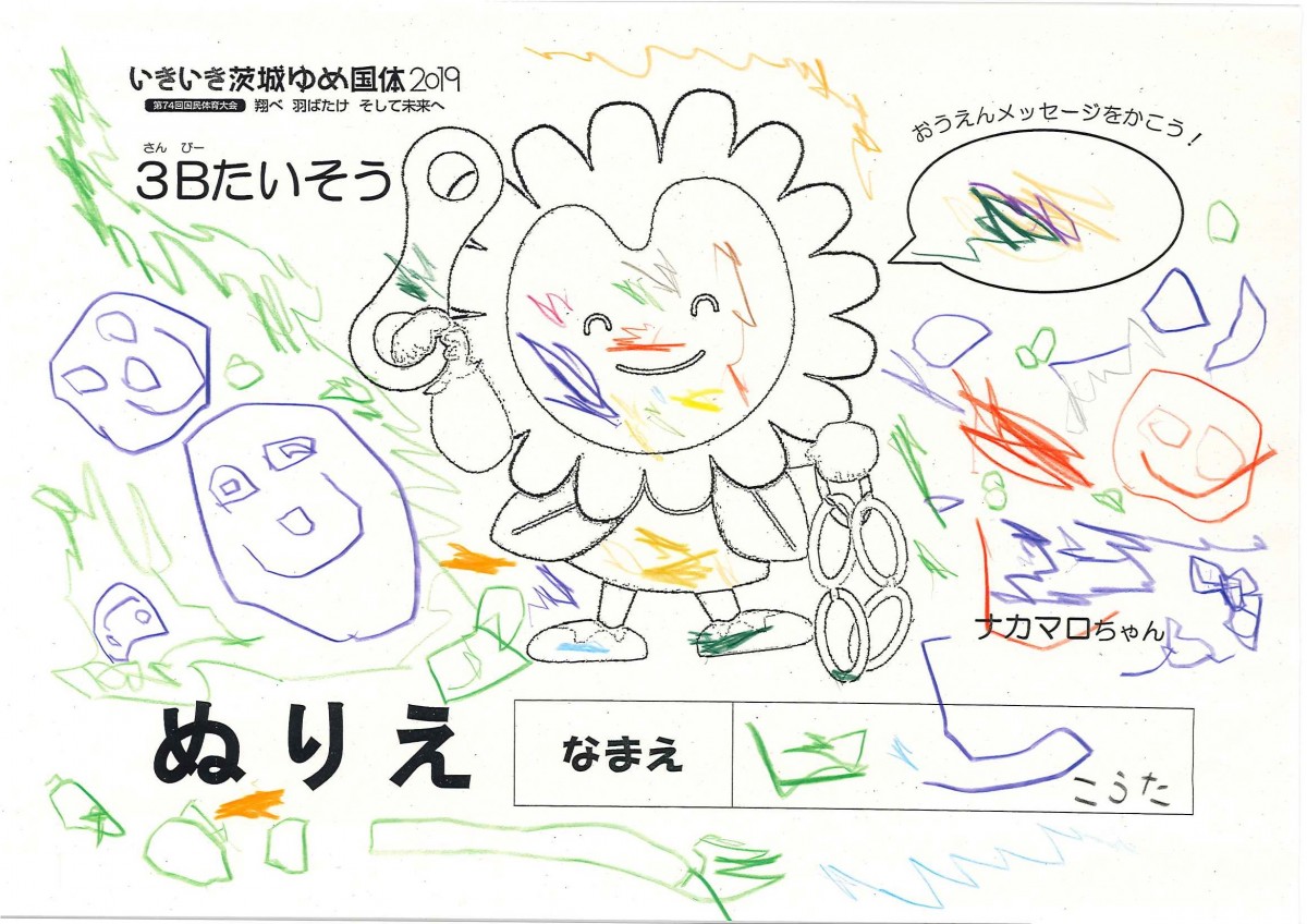 こうた さんの写真