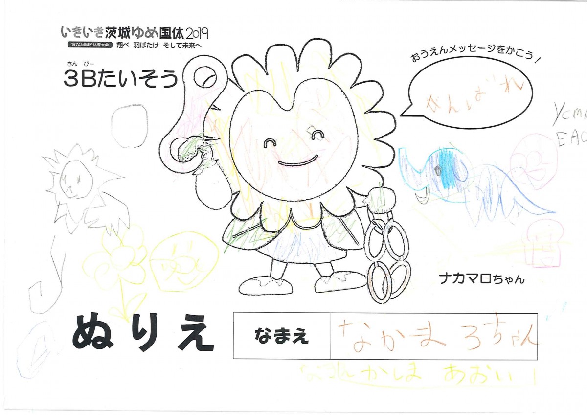 かしま あおい さんの写真