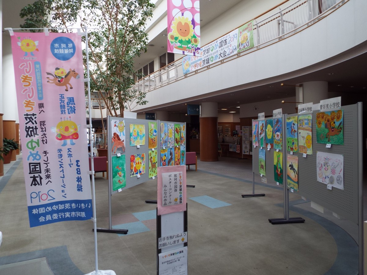総合センターらぽーるで国体ポスター4~6年生の部展示スタート!の写真