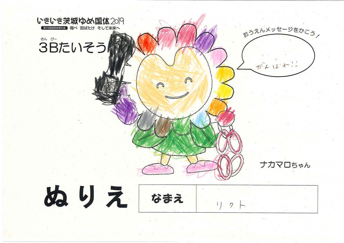 リクトさんの写真
