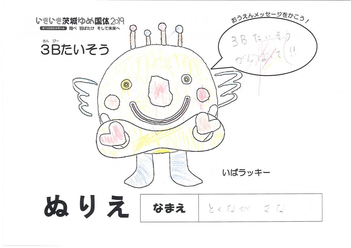 とくなが さな さんの写真