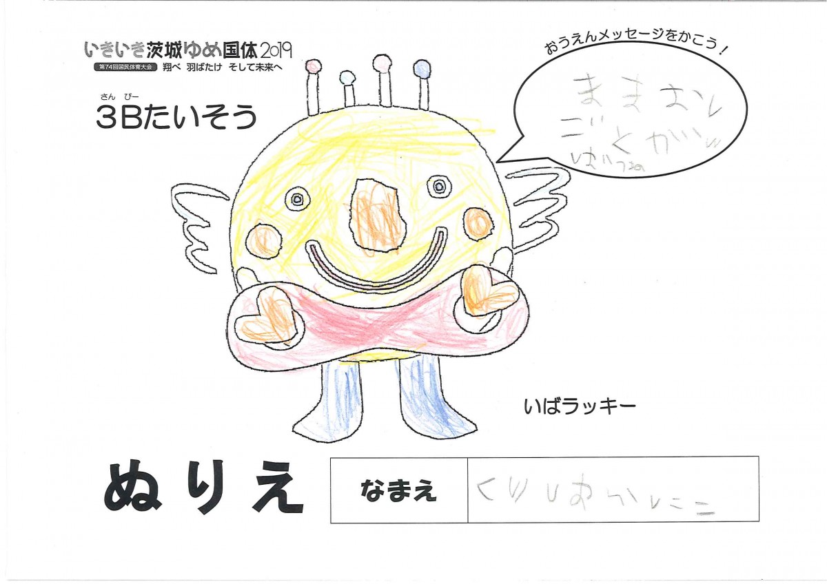 くりはら にこ さんの写真