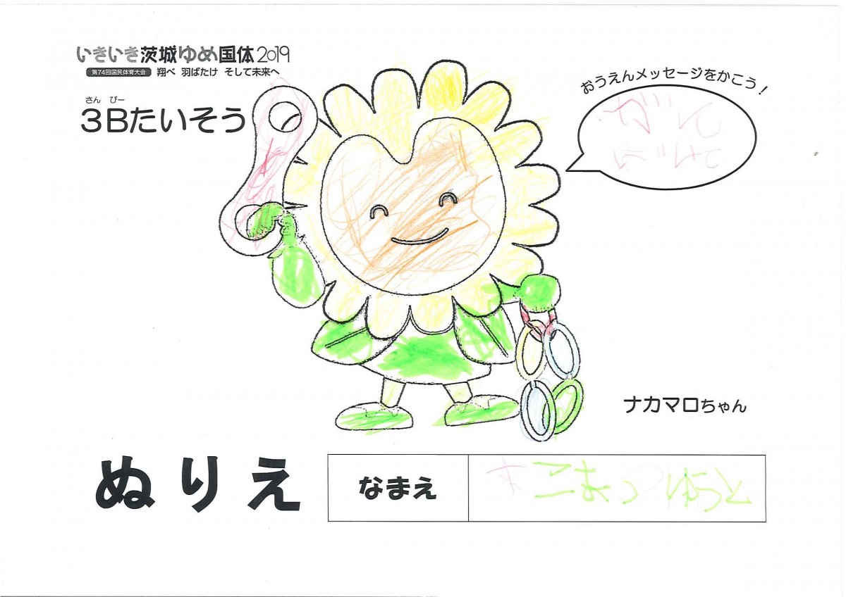 こまつ ゆうと さんの写真