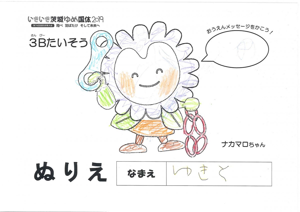 ゆきと さんの写真