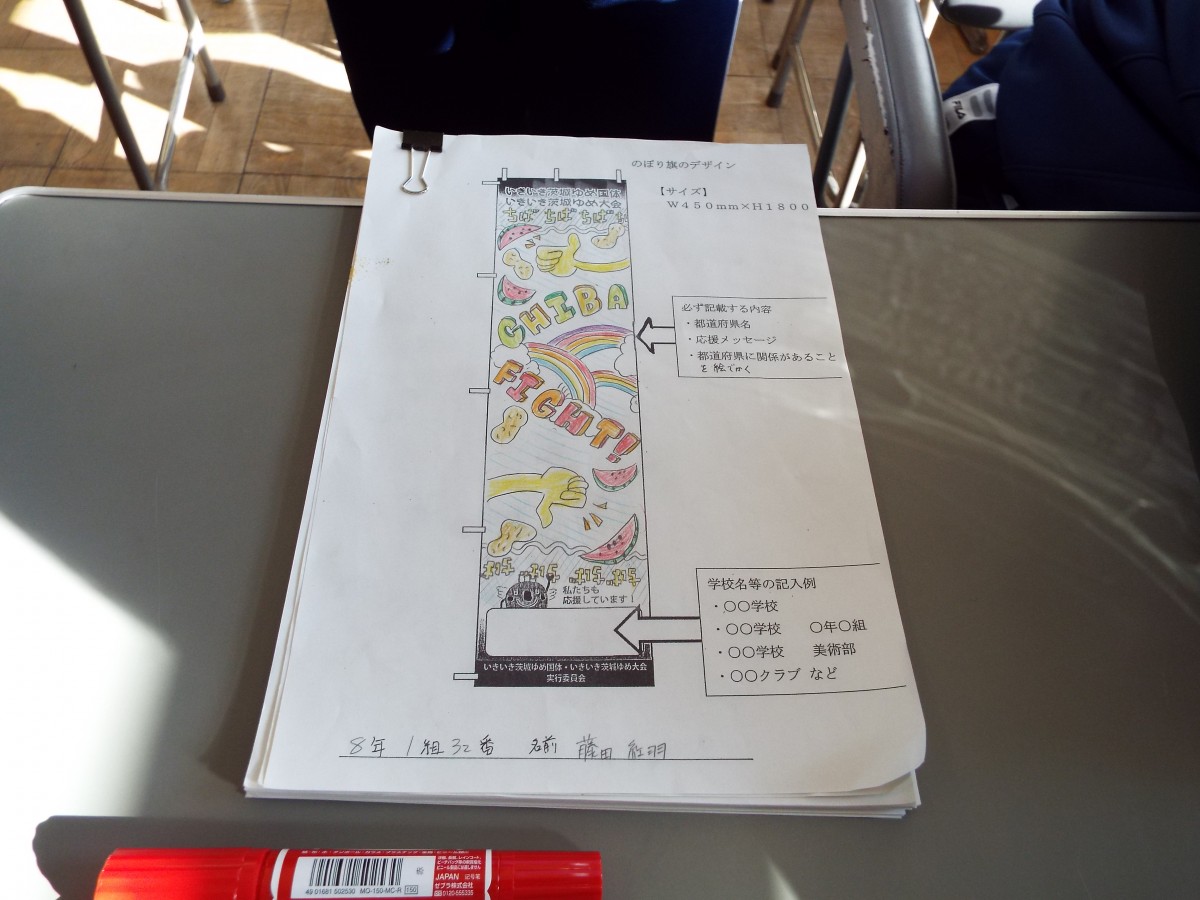 那珂第二中学校のぼり旗制作にいってきました!の写真