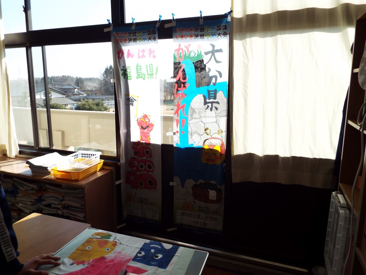 那珂第二中学校のぼり旗制作の写真