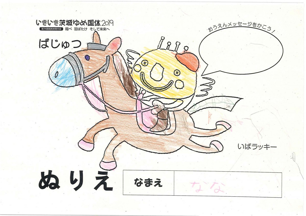 なな さんの写真