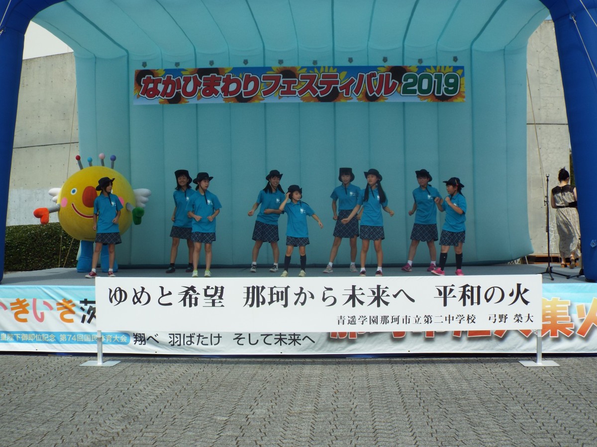 なかひまわりフェスティバルで炬火集火式イベントをおこないました!の写真