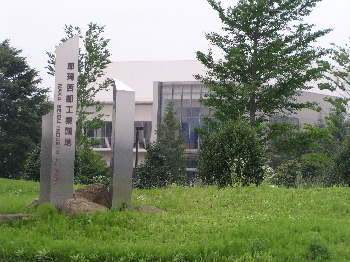 那珂西部工業団地写真
