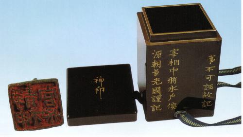 4銅印(附印笥)