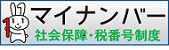 内閣官房のホームページ