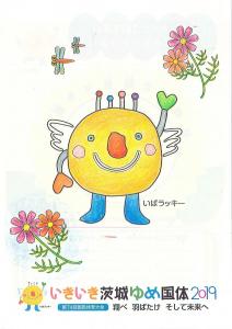 いばラッキーぬりえ作品