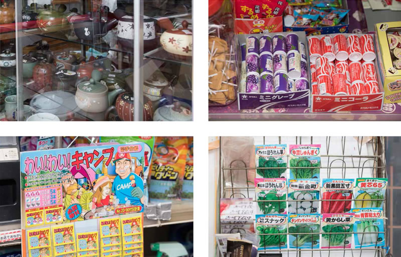 小松園茶店
