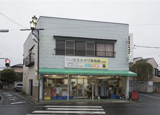 いぃ那珂暮らし応援団　記事　スナカワ事務器02