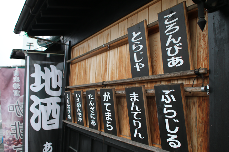 地酒「ころんびあ」01