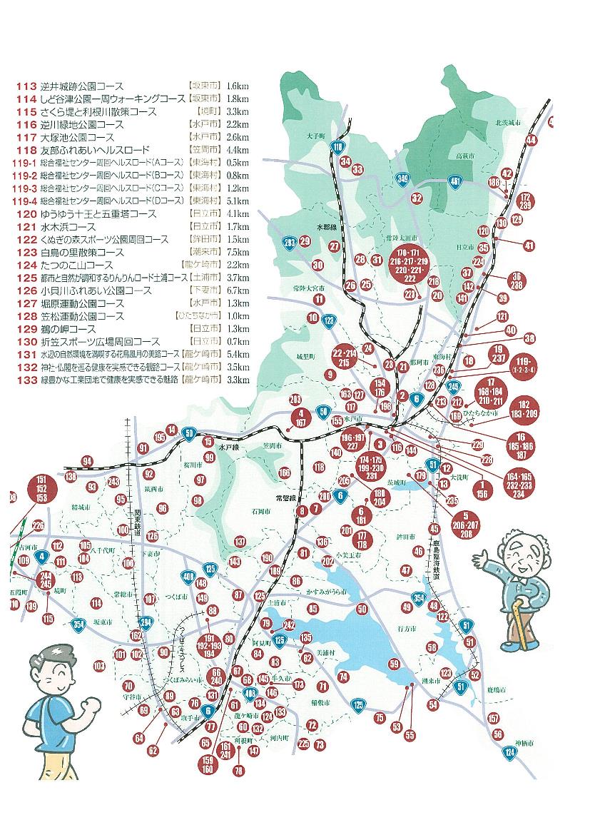 ヘルスロードコースガイド3.jpg