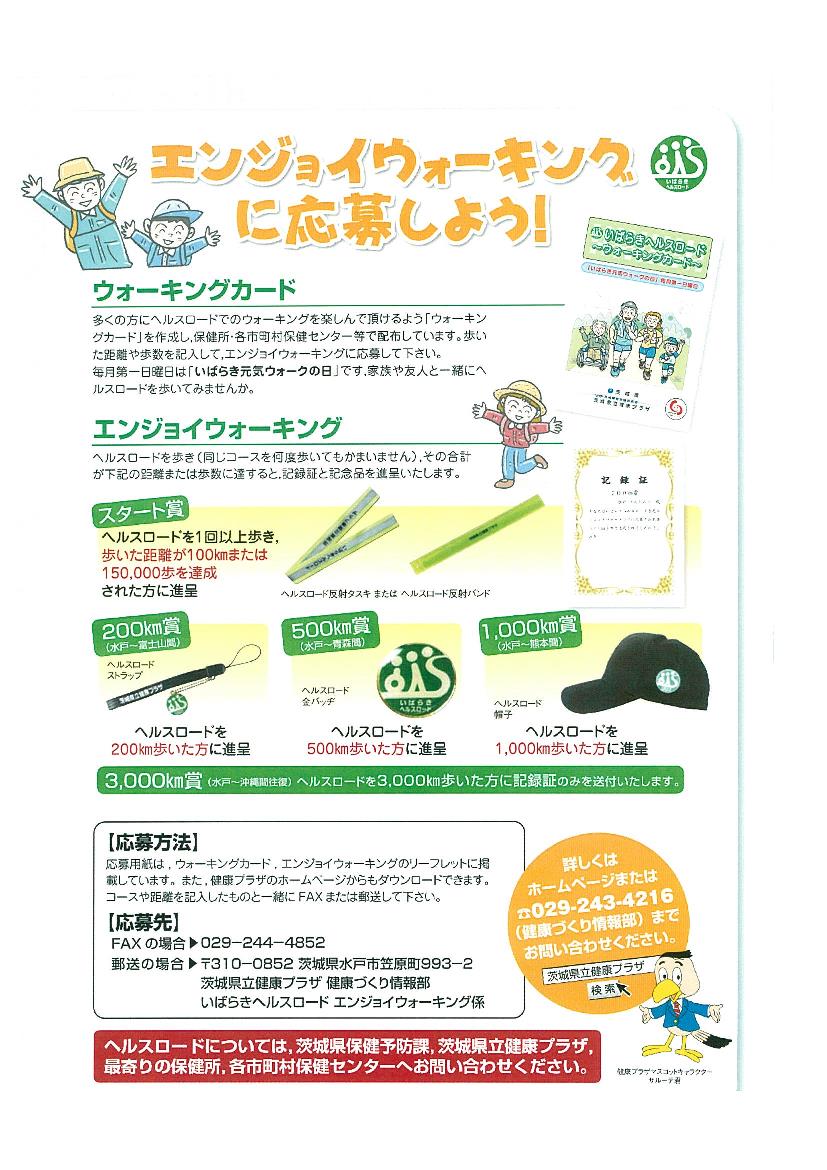 ヘルスロードコースガイド6.jpg