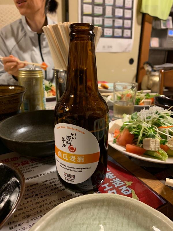 いぃ那珂エール南瓜麦酒