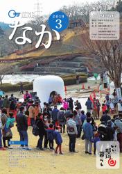 平成31年３月号