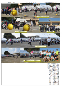 「しもかみ」第2号（裏面）