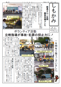 「しもかみ」第4号