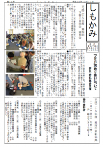 「しもかみ」第15号