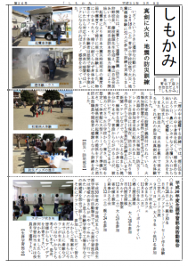 「しもかみ」第26号