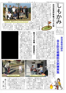 「しもかみ」第3号