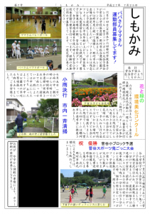 「しもかみ」第7号