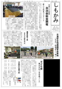 「しもかみ」第16号