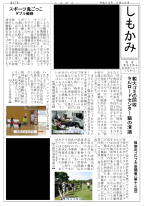 「しもかみ」第17号