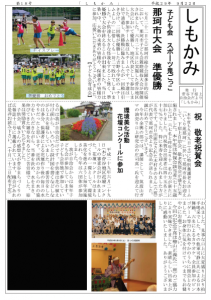 「しもかみ」第18号