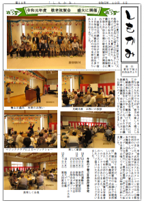 「しもかみ」第29号