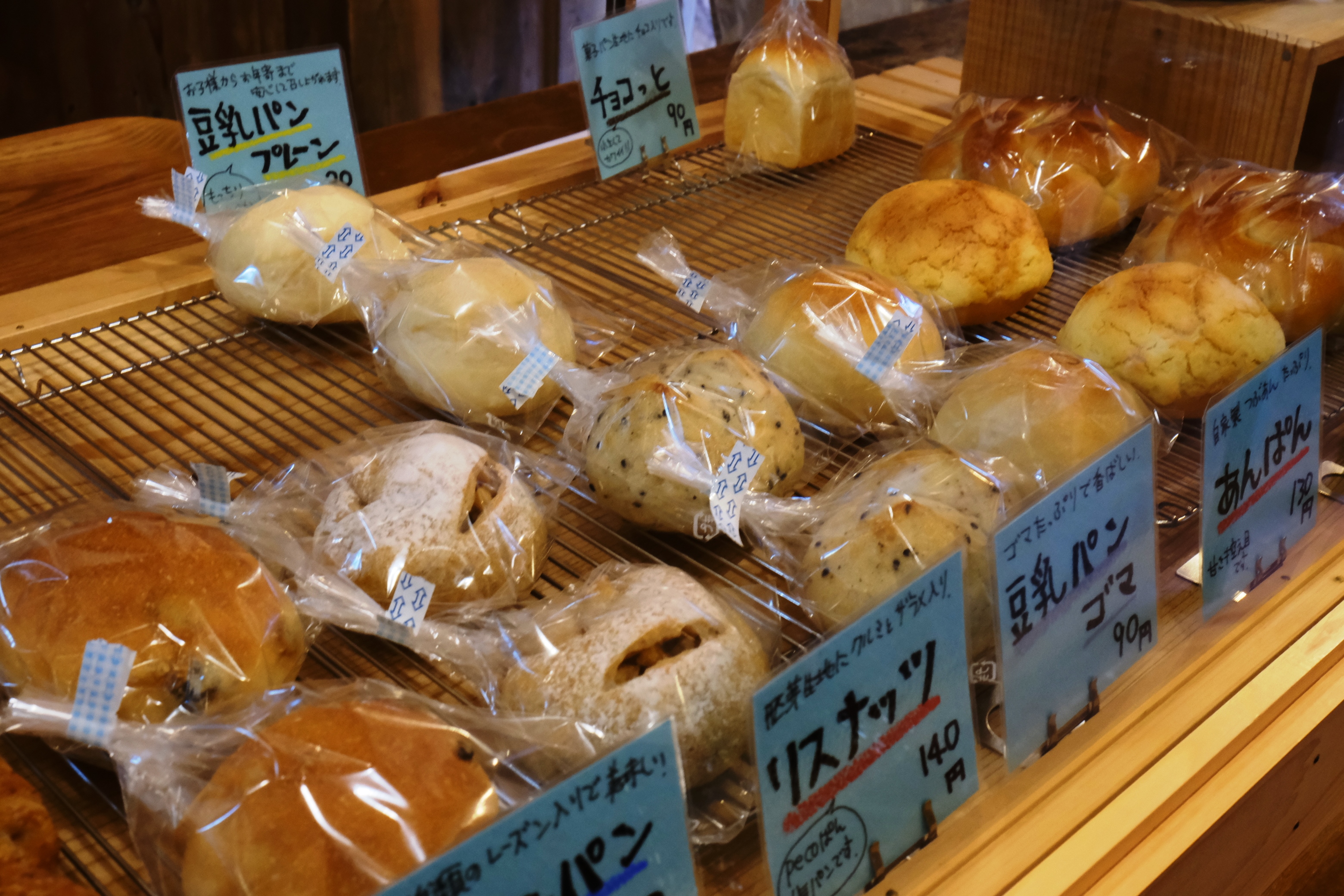 ペコパン３