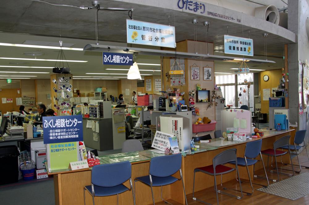 ふくし相談センター