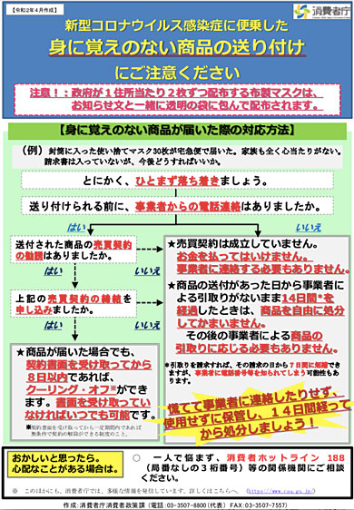 そのセキュリティ警告画面・警告音は偽物です！「サポート詐欺」にご注意！！－電話をかけない！電子マネーやクレジットカードで料金を支払わない！－