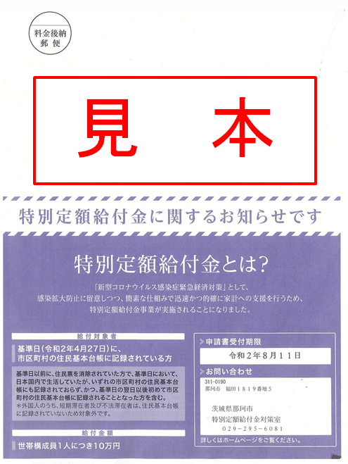 見本