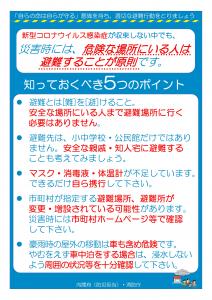知っておくべき５つのポイント(1)