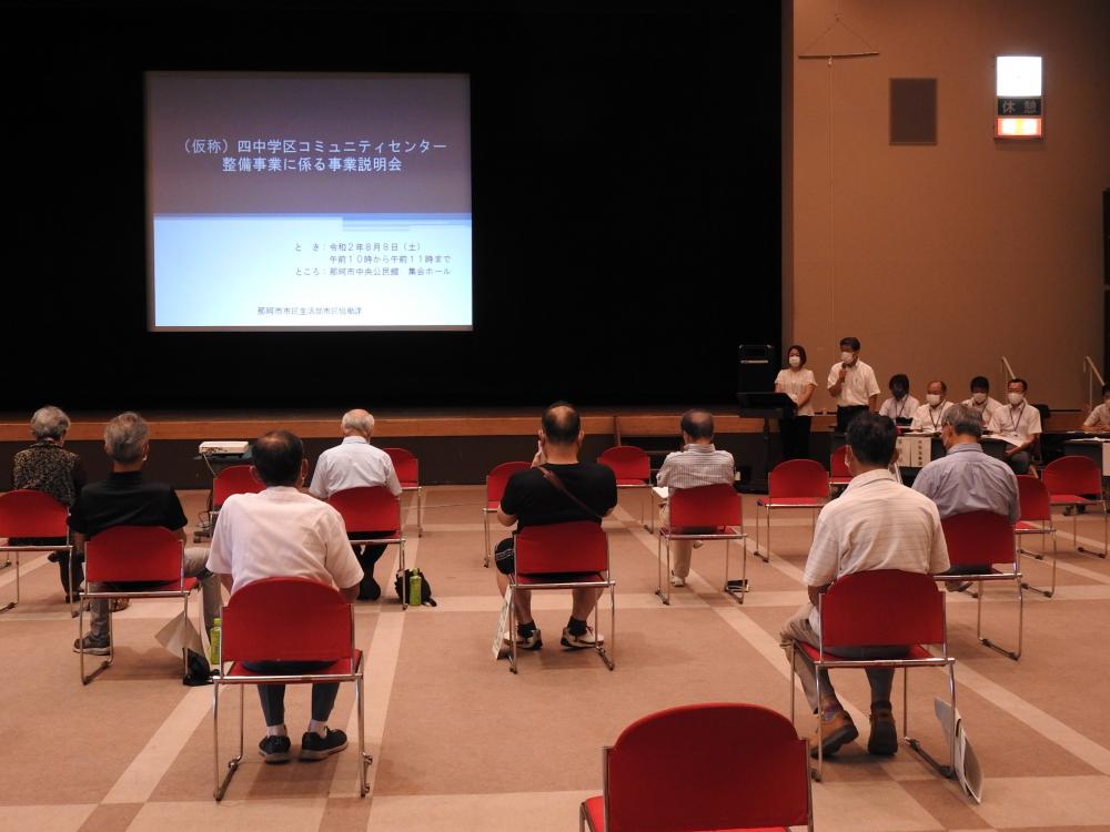 仮称 四中学区コミュニティセンター整備事業に係る事業説明会を開催しました 那珂市公式ホームページ 仮称 四中学区コミュニティセンター整備事業に係る事業説明会を開催しました 那珂市公式ホームページ