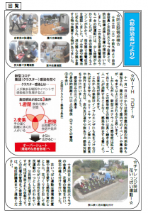杉自治会だより R2.12月